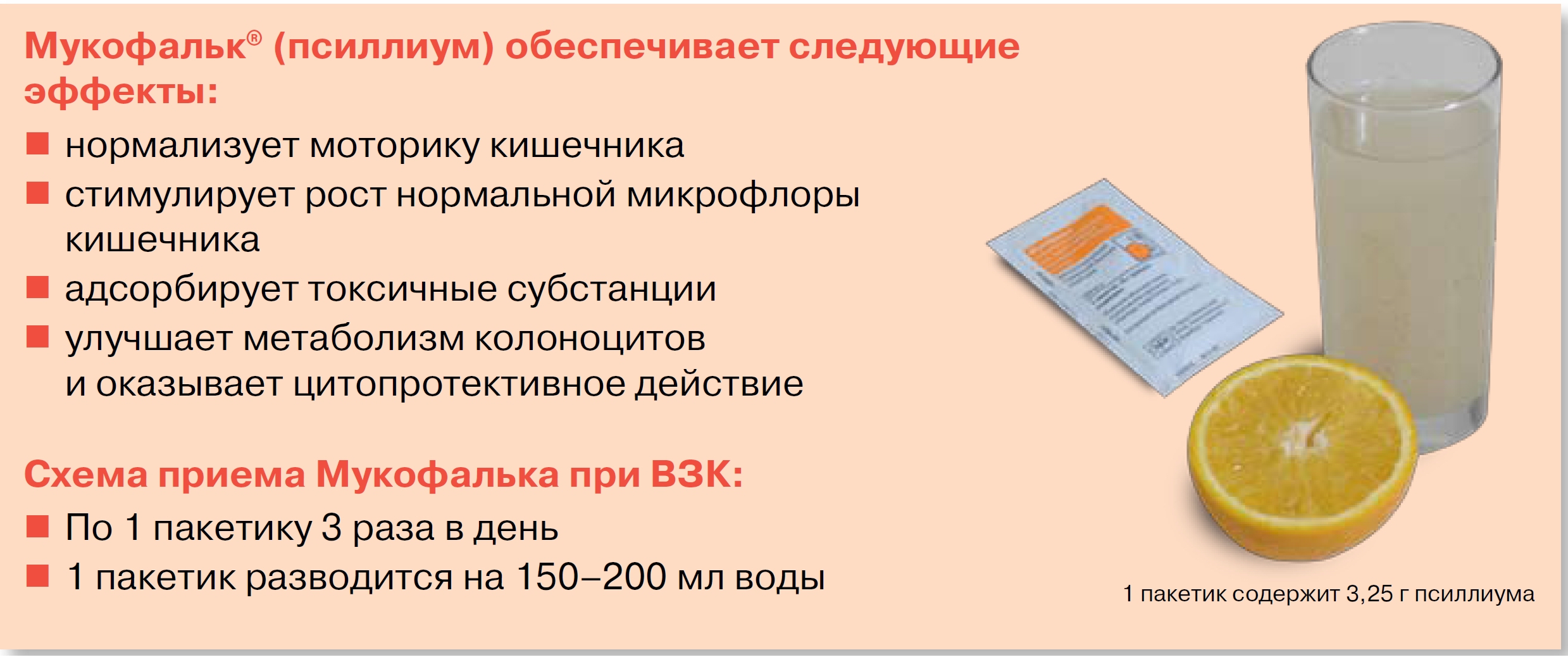 Эффекты Мукофальк